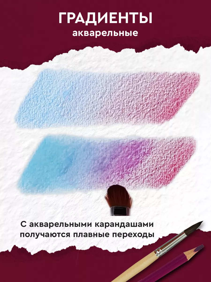 Карандаши цветные акварельные набор 24 цветов АРТформат 12839227 купить за  363 ₽ в интернет-магазине Wildberries