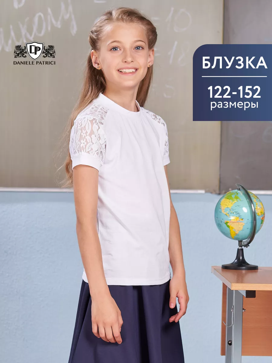 цп девочки Блузка школьная для девочки с коротким рукавом Daniele Patrici 12840675  купить за 632 сом в интернет-магазине Wildberries