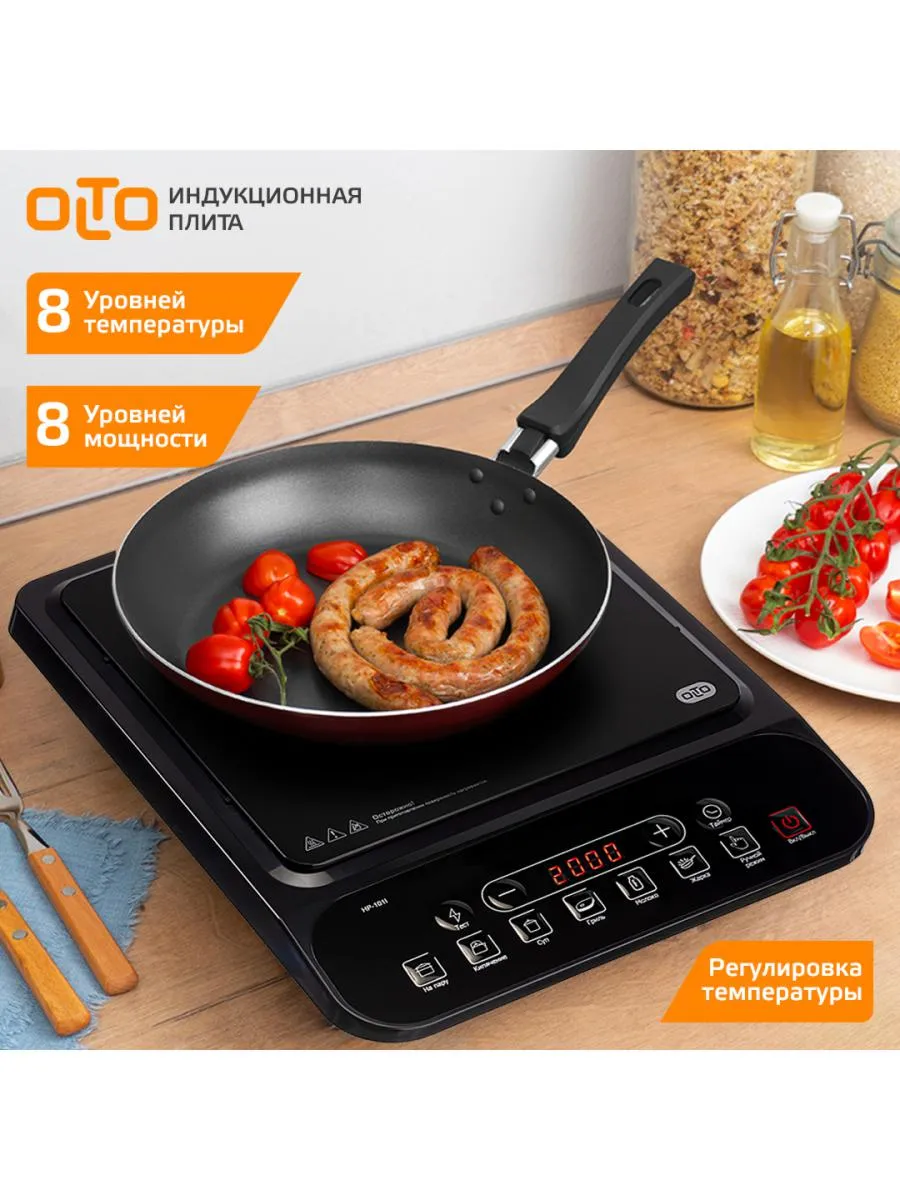 Индукционная настольная плита HP-101I