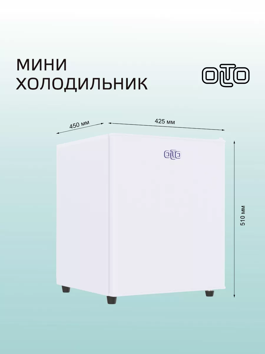 Мини-холодильник однокамерный с морозилкой RF-050, белый Olto 12841079  купить за 8 891 ₽ в интернет-магазине Wildberries