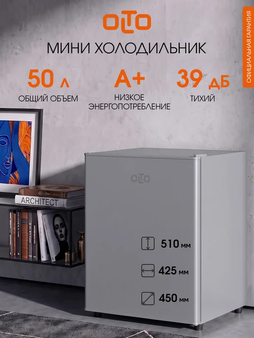 Olto Холодильник маленький с морозилкой мини для продуктов RF-050, серый