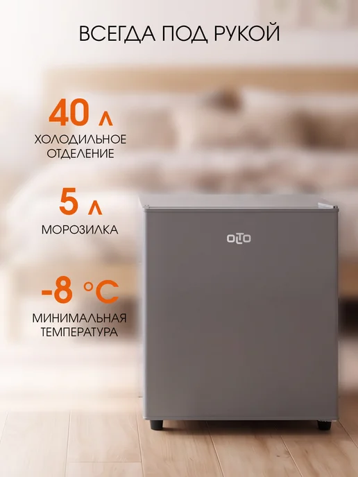 Olto Холодильник маленький с морозилкой мини для продуктов RF-050, серый, фото 2