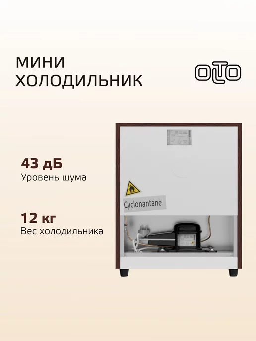 Olto Холодильник маленький с морозилкой мини для продуктов RF-050, коричневый, фото 5