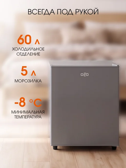 Olto Холодильник маленький с морозилкой мини для продуктов RF-070, серый, фото 4