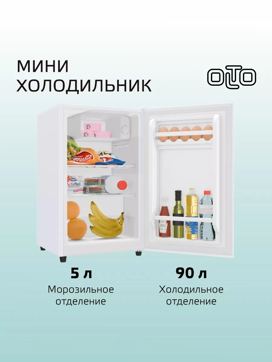 Мини-холодильник однокамерный с морозилкой RF-090 White Olto 12841085  купить в интернет-магазине Wildberries