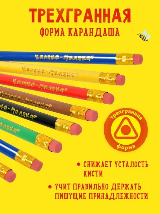 КАЛЯКА-МАЛЯКА Карандаши цветные стираемые с ластиком набор 24 цвета, 24 цв., фото 6