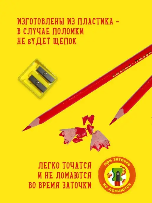 КАЛЯКА-МАЛЯКА Карандаши цветные стираемые с ластиком набор 24 цвета, 24 цв., фото 8