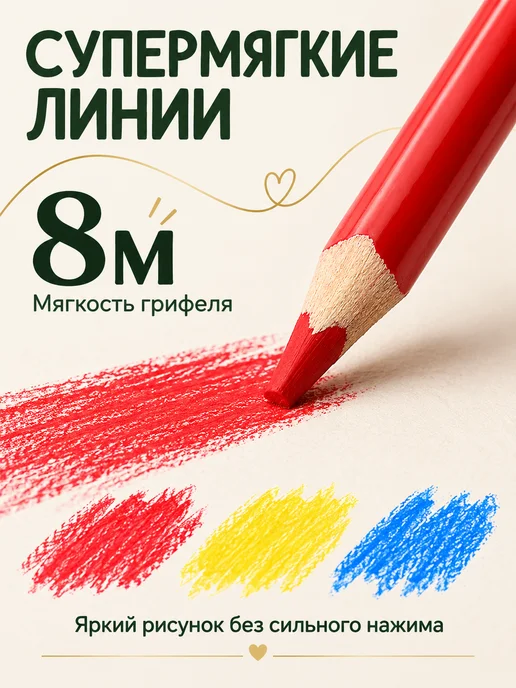КАЛЯКА-МАЛЯКА Карандаши цветные супер мягкие 24 цвета трехгранные детские, 12 цв., фото 4