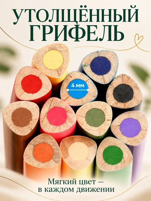 КАЛЯКА-МАЛЯКА Карандаши цветные супер мягкие 24 цвета трехгранные детские, 12 цв., фото 5