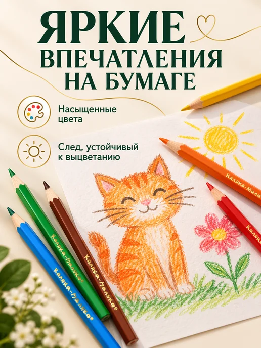 КАЛЯКА-МАЛЯКА Карандаши цветные супер мягкие 24 цвета трехгранные детские, 12 цв., фото 7