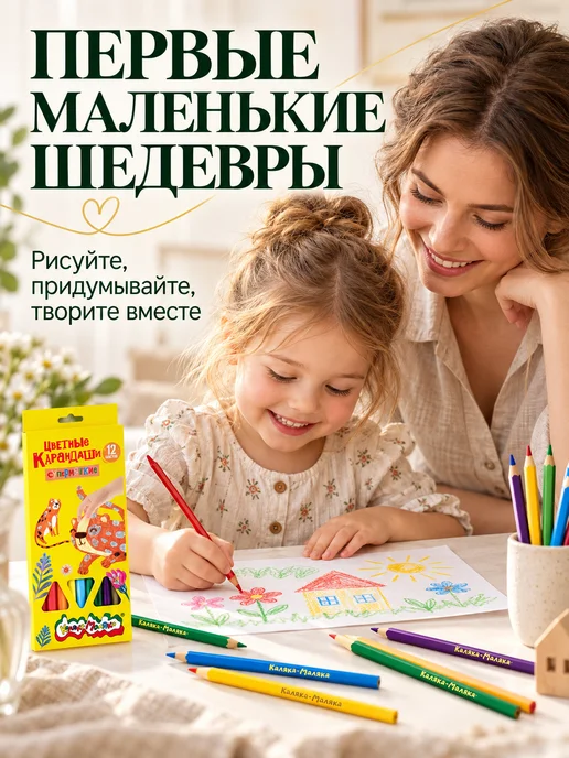 КАЛЯКА-МАЛЯКА Карандаши цветные супер мягкие 24 цвета трехгранные детские, 12 цв., фото 8