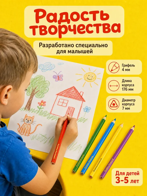 КАЛЯКА-МАЛЯКА Карандаши цветные супер мягкие 24 цвета трехгранные детские, 24 цв., фото 2