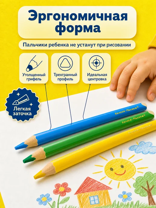 КАЛЯКА-МАЛЯКА Карандаши цветные супер мягкие 24 цвета трехгранные детские, 24 цв., фото 3