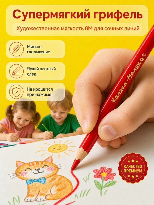 КАЛЯКА-МАЛЯКА Карандаши цветные супер мягкие 24 цвета трехгранные детские, 24 цв., фото 5
