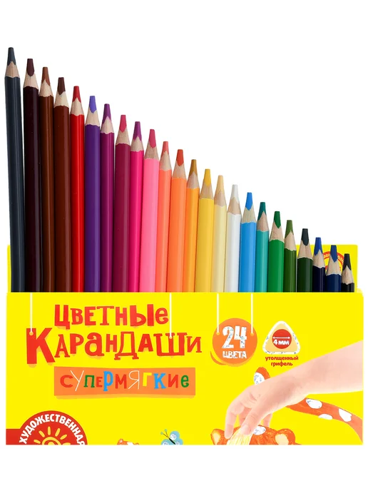 КАЛЯКА-МАЛЯКА Карандаши цветные супер мягкие 24 цвета трехгранные детские, 24 цв., фото 8