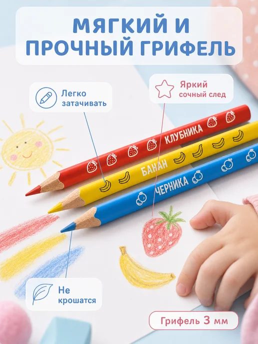КАЛЯКА-МАЛЯКА Карандаши цветные ароматизированные набор 12 цветов, 12 цв., фото 3