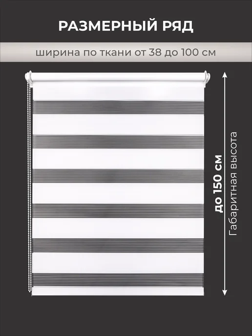 Полюс комфорта Жалюзи на окна рулонные шторы день ночь 52 на 150, белый, фото 2