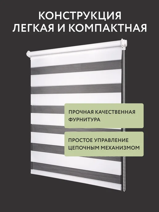 Полюс комфорта Жалюзи на окна рулонные шторы день ночь 52 на 150, белый, фото 5