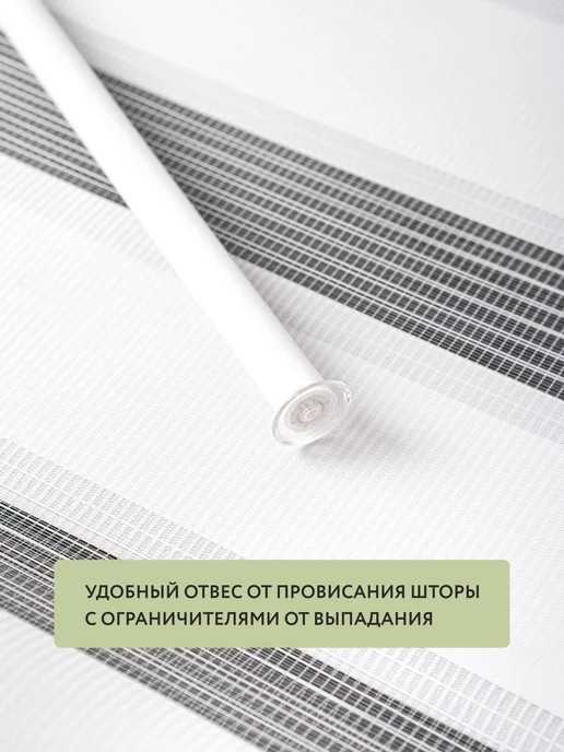 Полюс комфорта Жалюзи на окна рулонные шторы день ночь 52 на 150, белый, фото 7