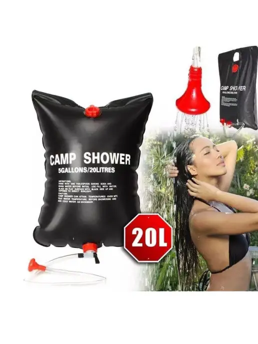 FixLike Походный переносной дачный душ Camp Shower 20л, 20 л