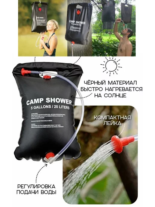 FixLike Походный переносной дачный душ Camp Shower 20л, 20 л, фото 2