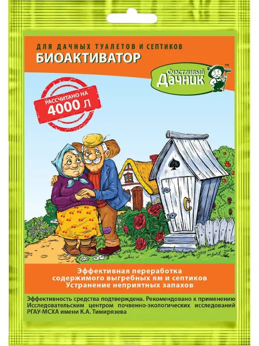 Счастливый дачник Биоактиватор для дачных туалетов и септиков, на 4000л