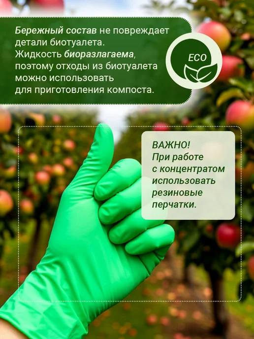 Искра Концентрат для накопительного бака, APPLE, 500 мл, 500 мл, фото 4
