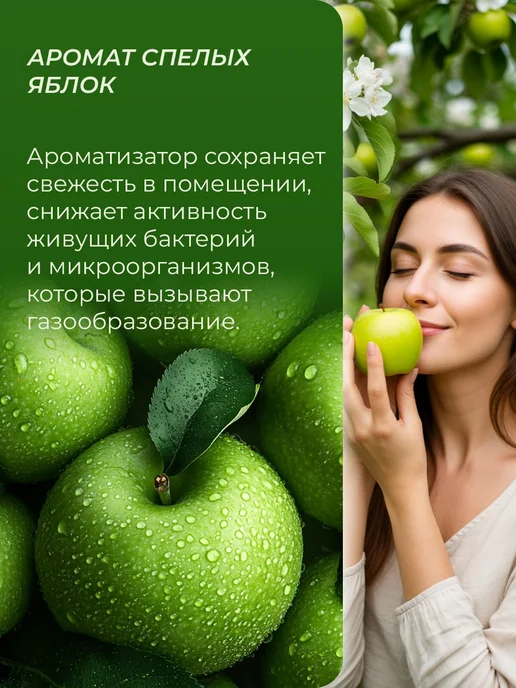Искра Концентрат для накопительного бака, APPLE, 500 мл, 500 мл, фото 5