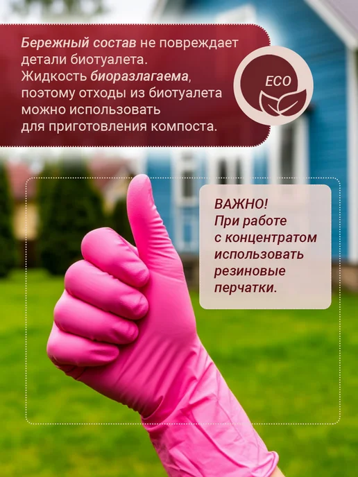 Искра Концентрат для смывного бачка, CHERRY, 500мл, 500 мл, фото 4
