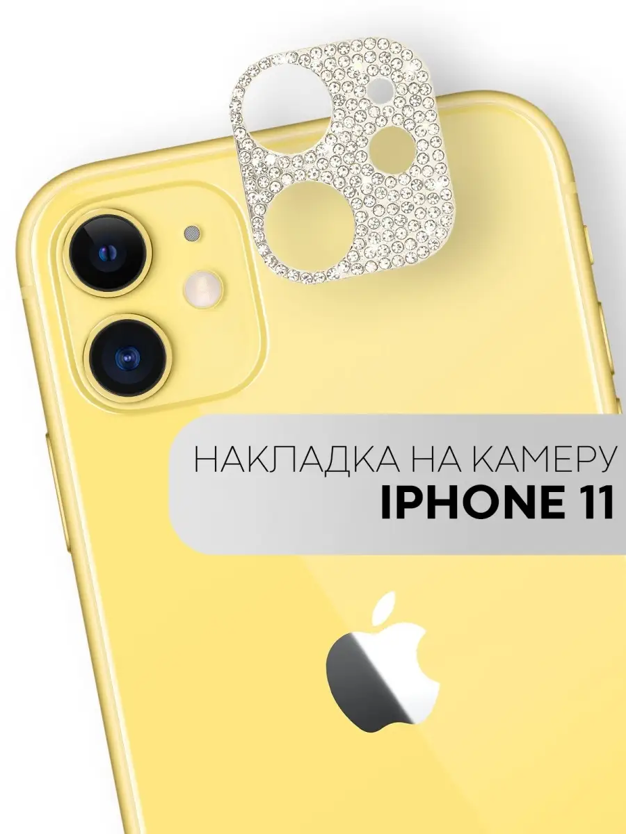 Чехол накладка для iPhone