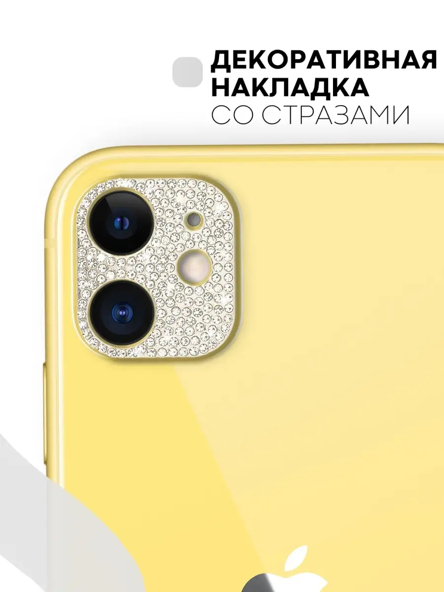 Накладка на камеру на Apple iPhone 11 КАРТОФАН 12843576 купить в  интернет-магазине Wildberries