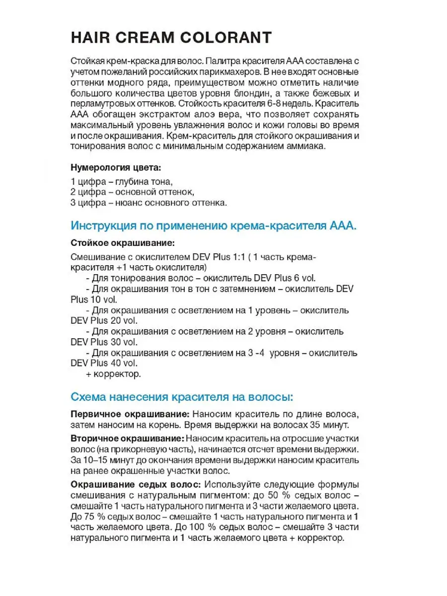 Крем-краска для волос 7.43 медно-золотистый блондин,100мл х 2шт.серии ААА.  Kaaral 12844826 купить в интернет-магазине Wildberries