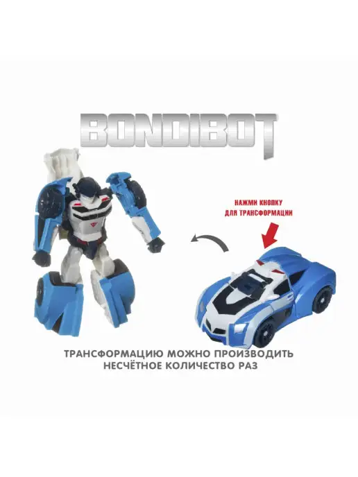 Bondibon Робот трансформер полицейская машина 2 в 1 игрушка детская, синий, фото 6