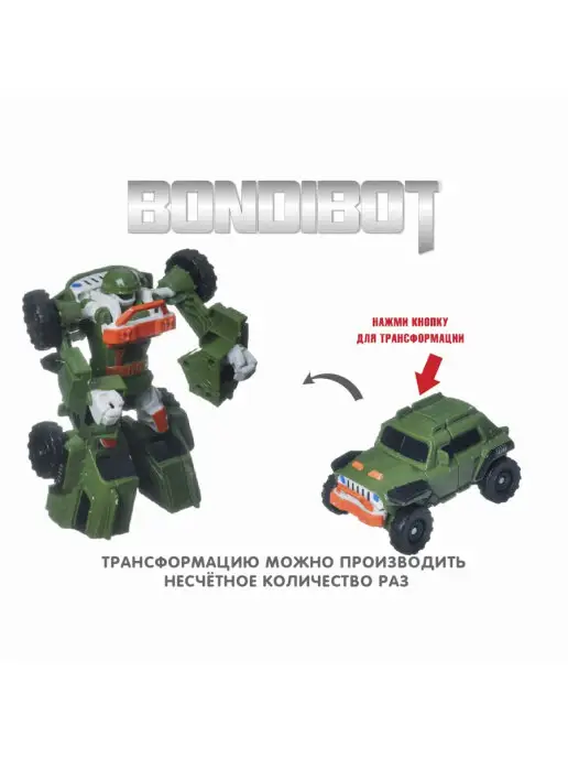 Bondibon Робот трансформер джип внедорожник 2 в 1 игрушка детская, черный, фото 6