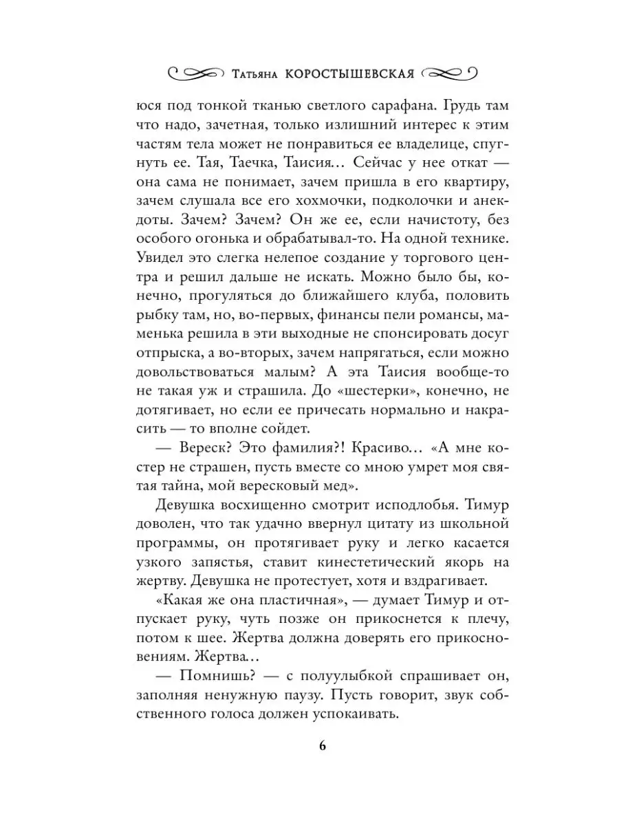 Мумия в меду Издательство АСТ 12845612 купить за 456 ₽ в интернет-магазине  Wildberries