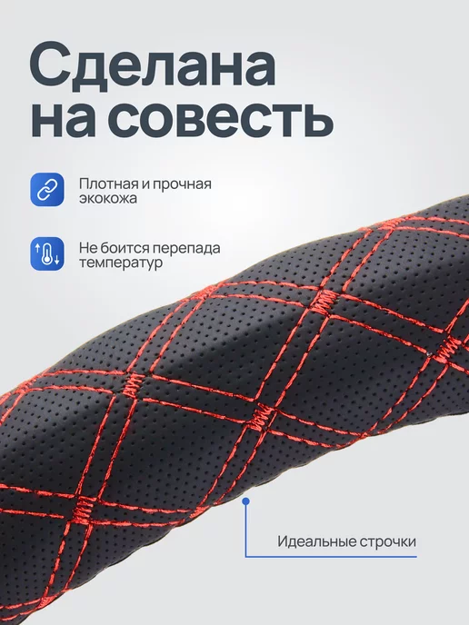 Nova Bright Универсальная Оплетка на руль, вариант, фото 3