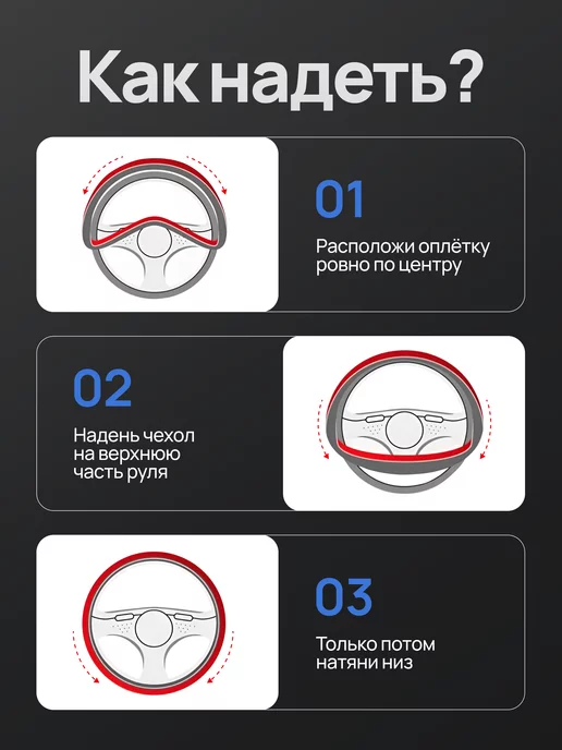 Nova Bright Универсальная Оплетка на руль, вариант, фото 4