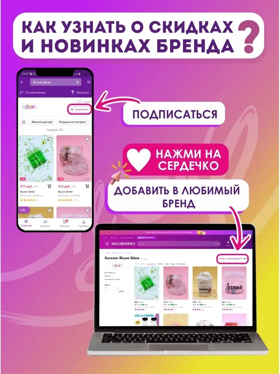 Слайм жвачка для рук антистресс ЯLove Slime 12846169 купить за 127 ₽ в  интернет-магазине Wildberries