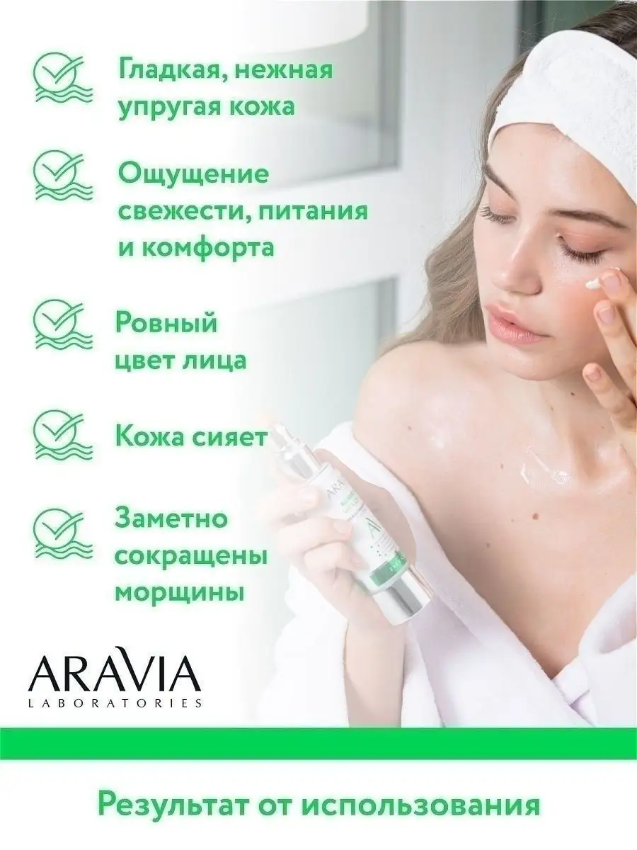 Крем восстанавливающий с маслом ши, 50 мл ARAVIA Laboratories 12846280  купить за 936 ₽ в интернет-магазине Wildberries