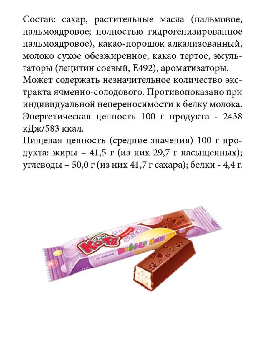 Конфеты STICK CHO KO-TE BUBBLE GUM взрывная карамель 250г ESSEN 12846436  купить за 325 ₽ в интернет-магазине Wildberries