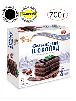 Торт "Бельгийский шоколад" 700гр./Вкус, знакомый с детства ЧЕРЁМУШКИ 12846438 купить за 531 ₽ в интернет-магазине Wildberries