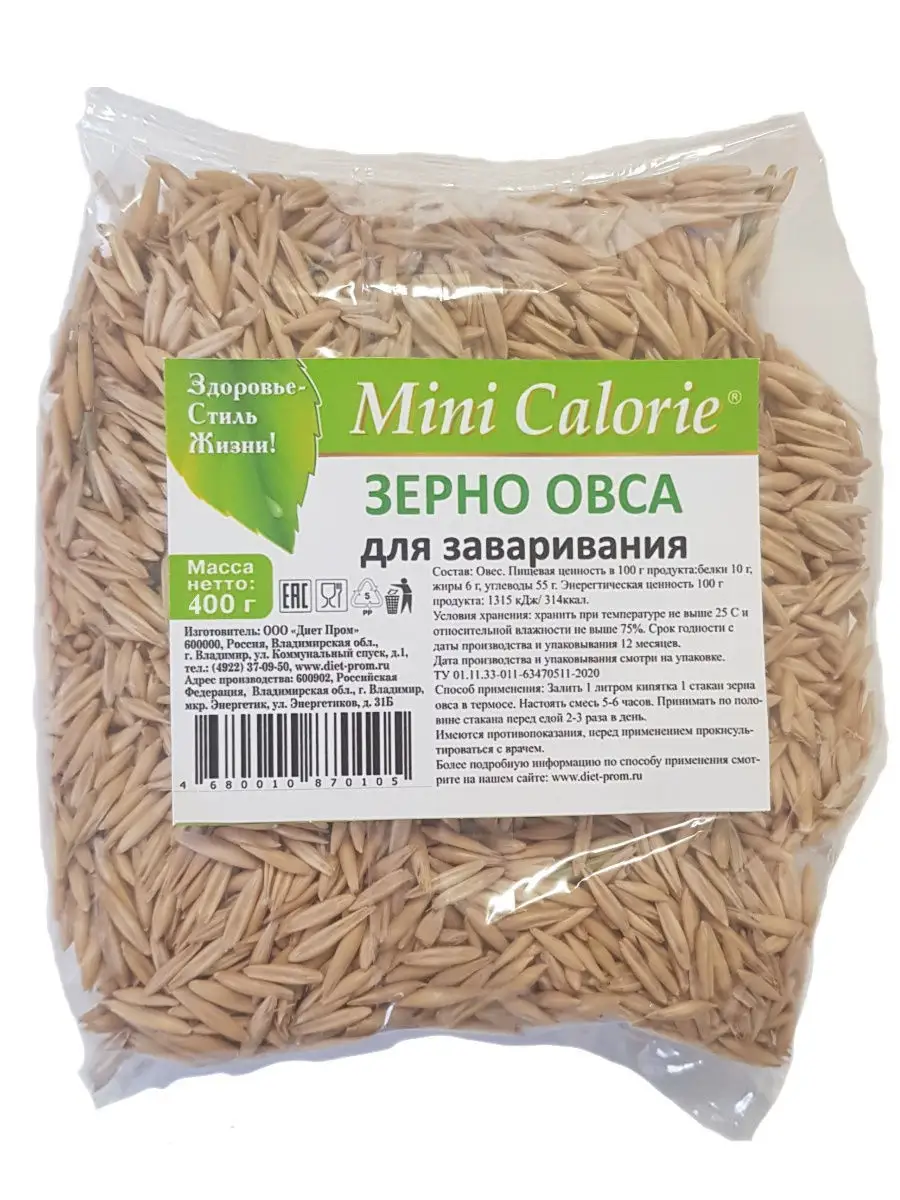 Овес чем он полезен. Овес в аптеке. Овес для человека. Овес. Овес информация.