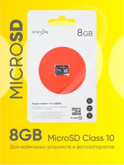 Карта памяти MicroSD 8 ГБ микро сд Vixion 12848894 купить за 300 ₽ в интернет-магазине Wildberries