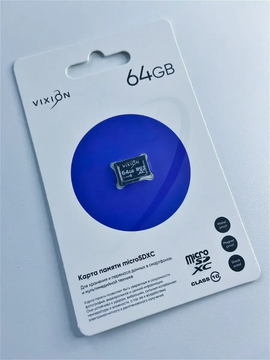 Карта памяти MicroSD 64 ГБ микро сд Vixion 12848896 купить за 614 ₽ в  интернет-магазине Wildberries