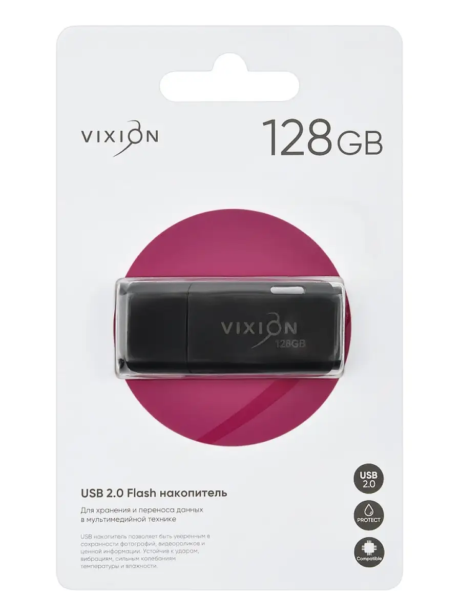 USB флешка 128 ГБ flash-накопитель 2.0 Vixion 12848902 купить за 899 ₽ в  интернет-магазине Wildberries