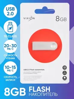 USB флешка 8 ГБ flash-накопитель 2.0 Vixion 12848903 купить за 350 ₽ в интернет-магазине Wildberries