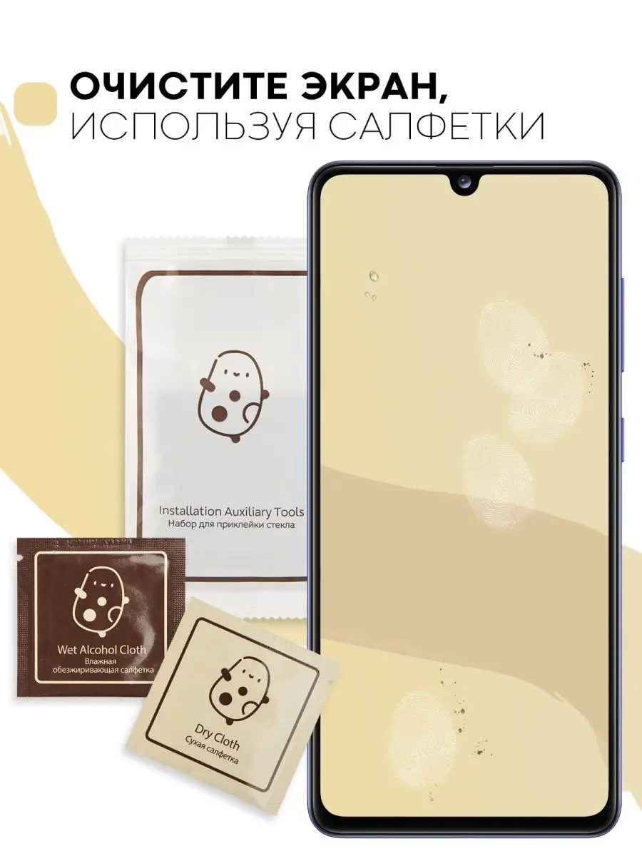 Защитное стекло на Samsung Galaxy A41 (Самсунг Галакси А41) защита экрана  под чехол черное с рамкой КАРТОФАН 12849498 купить в интернет-магазине  Wildberries