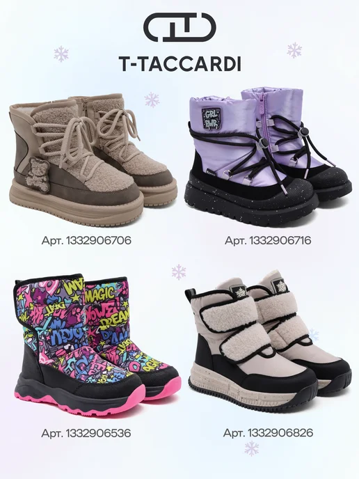 T.TACCARDI Дутики зимние детские теплые высокие, серый, фото 10