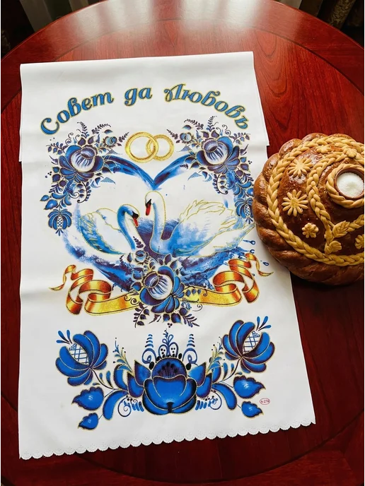 волшебный сувенир Рушник сувенирный для каравая, белый, фото 7