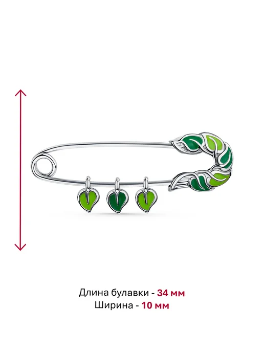 Серебряный Дом OUTLET Брошь булавка серебро 925 зеленые листочки с эмалью, серебристый, фото 4